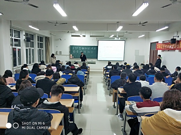 ETF讲座报告4.jpg 雷竞技RAYBET