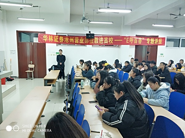ETF讲座报告2.jpg 雷竞技RAYBET