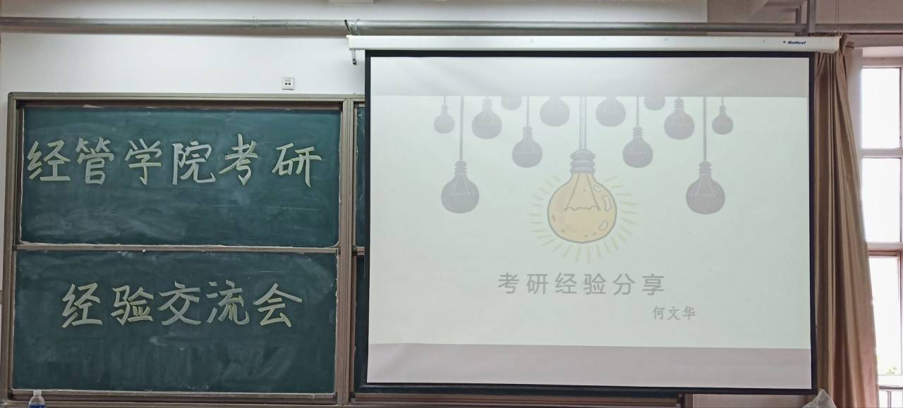 考研1.jpg 雷竞技RAYBET