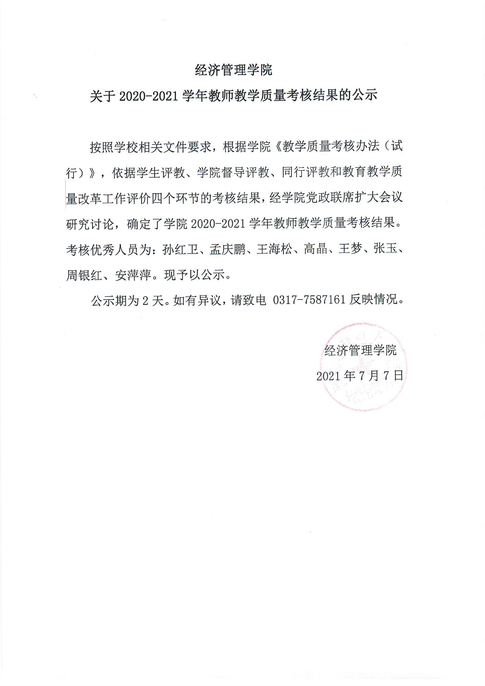 雷竞技RAYBET