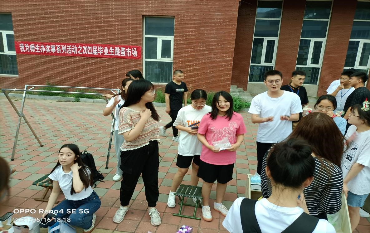 跳蚤1.jpg 雷竞技RAYBET
