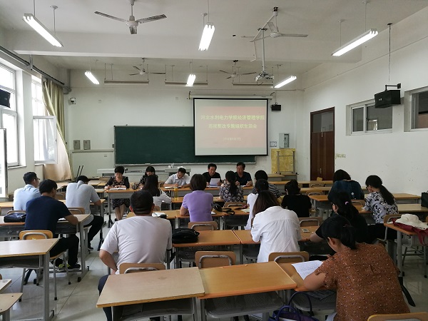 巡视整改2.jpg 雷竞技RAYBET