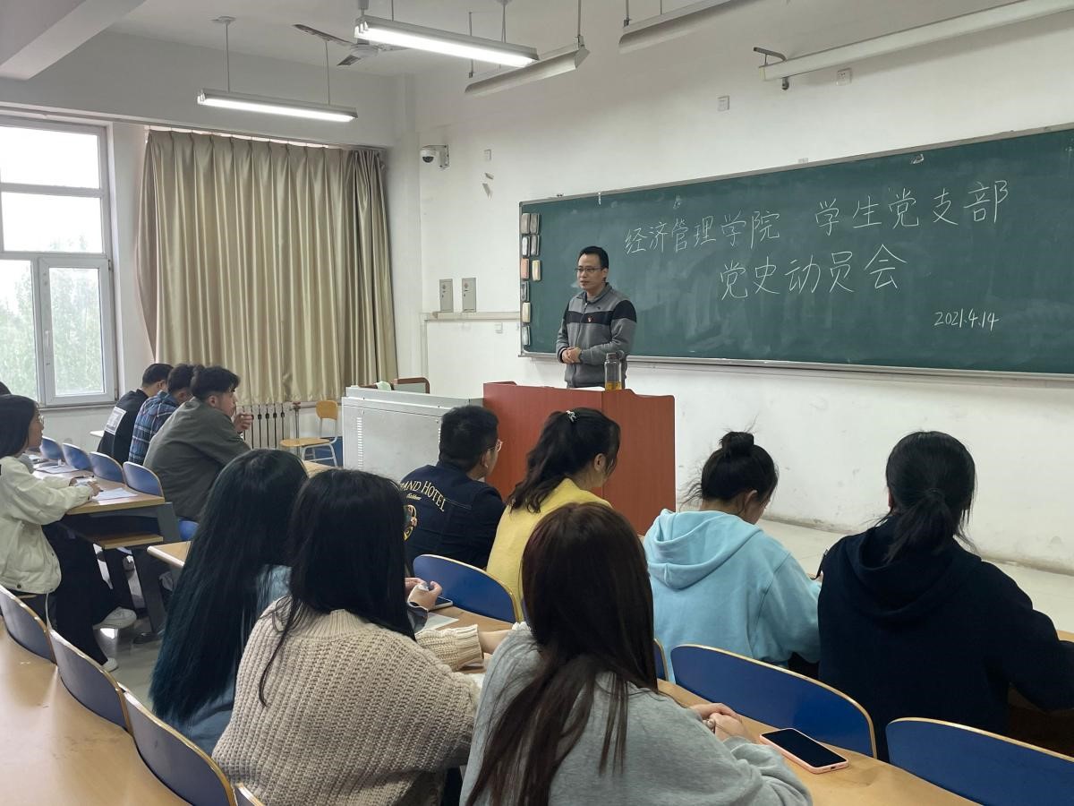 党史动员3.jpg 雷竞技RAYBET