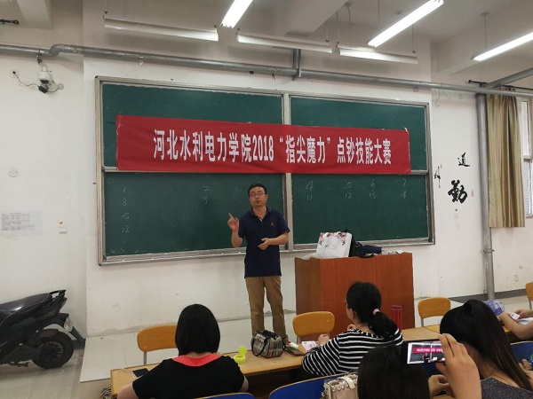 点钞大赛.jpg 雷竞技RAYBET
