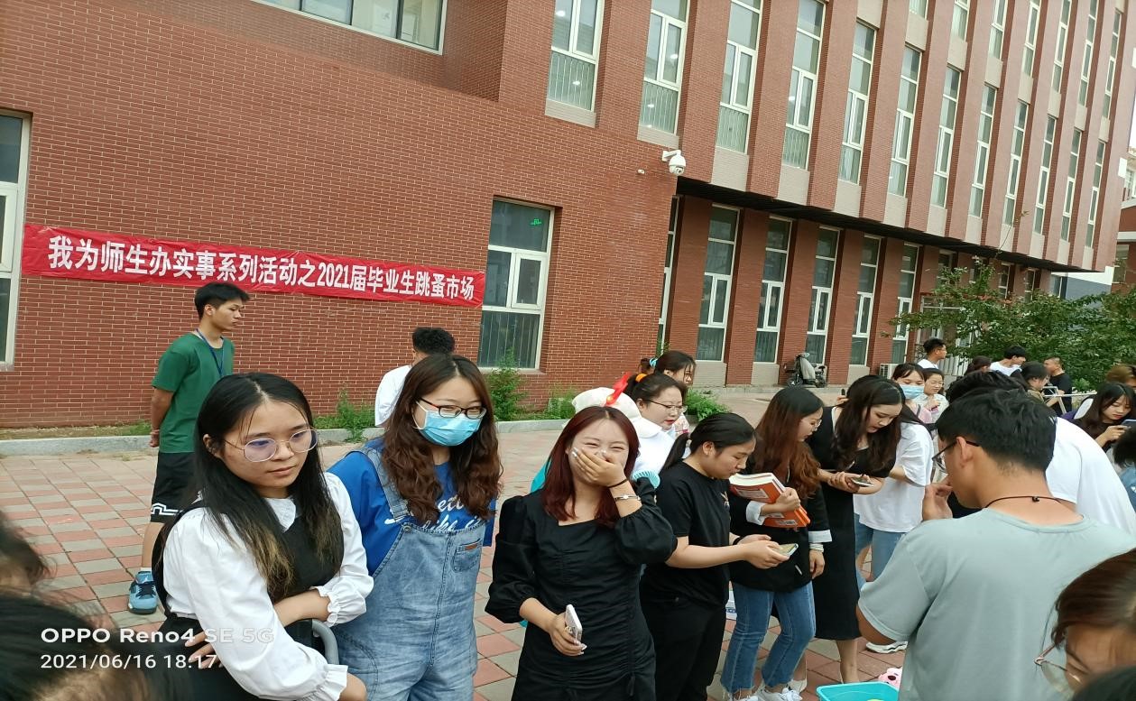 跳蚤2.jpg 雷竞技RAYBET